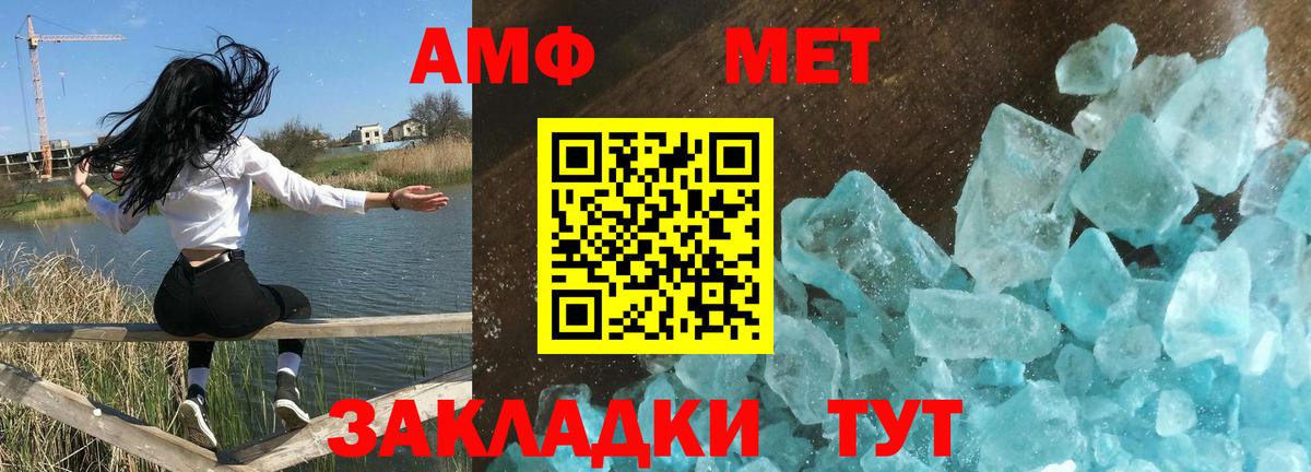 Амфетамин  Вход с VPN  даркнет клад  АМФЕТАМИН 98%  Шарыпово 