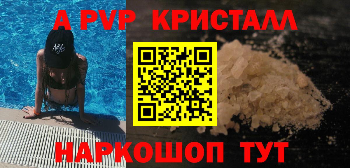 Alpha PVP  A-PVP СК  А ПВП крисы CK  Alfa_PVP СК КРИС  Вход с VPN  Шарыпово 