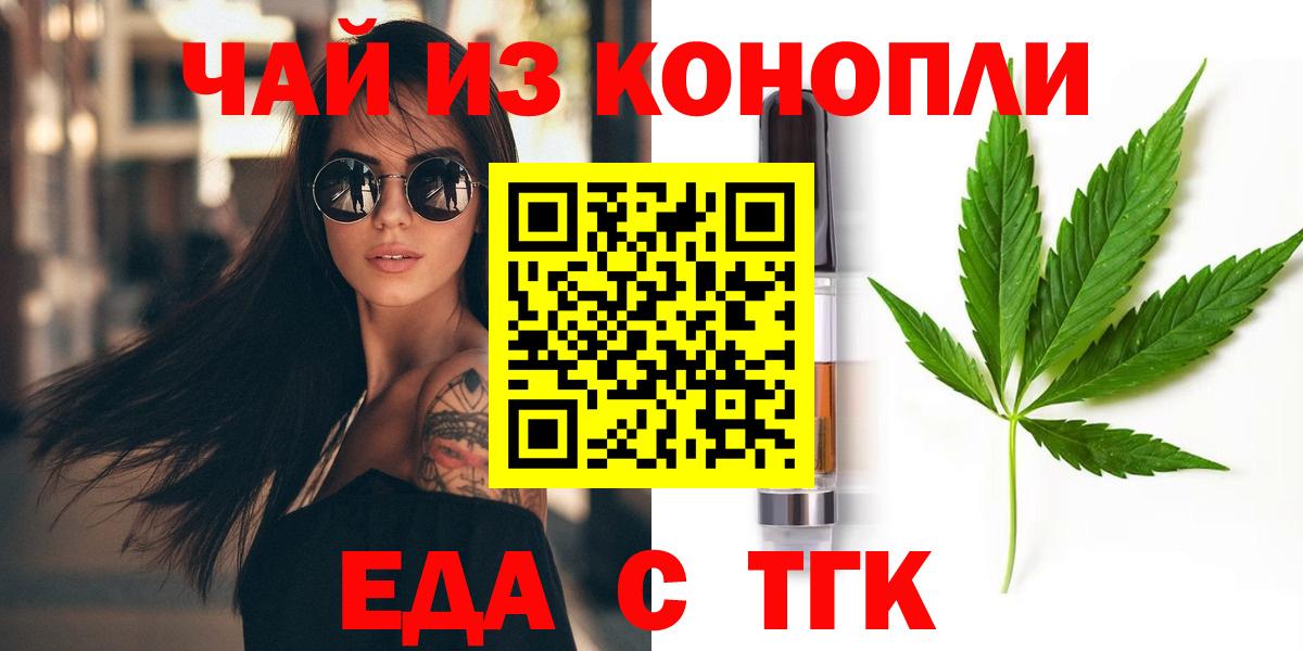 Еда ТГК марихуана Шарыпово