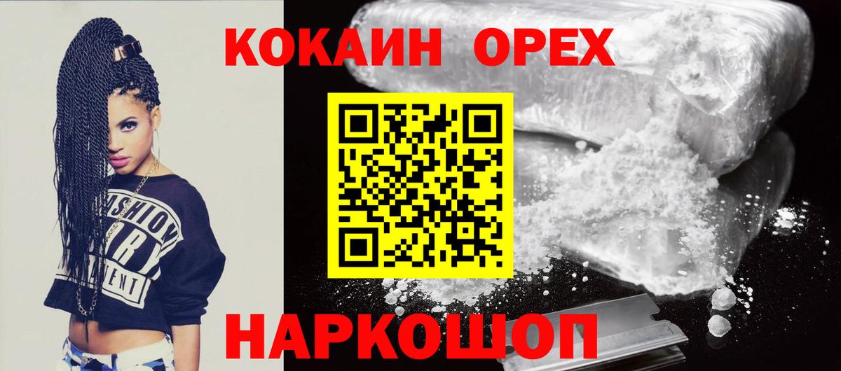Кокаин  КОКАИН 99%  COCAIN 98%  Вход с VPN  Шарыпово 