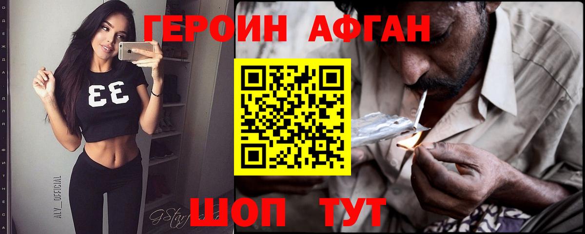 ГЕРОИН хмурый  Вход с VPN  Шарыпово 