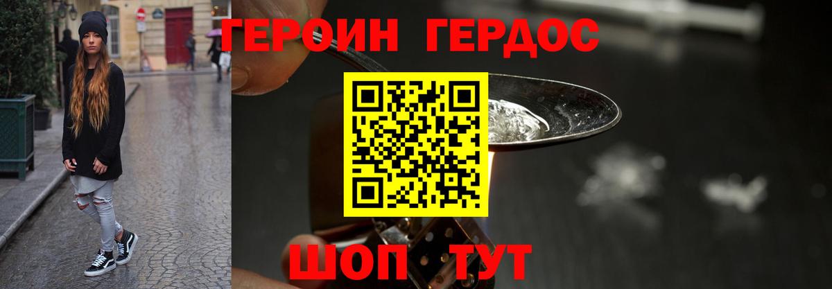 Героин хмурый Шарыпово