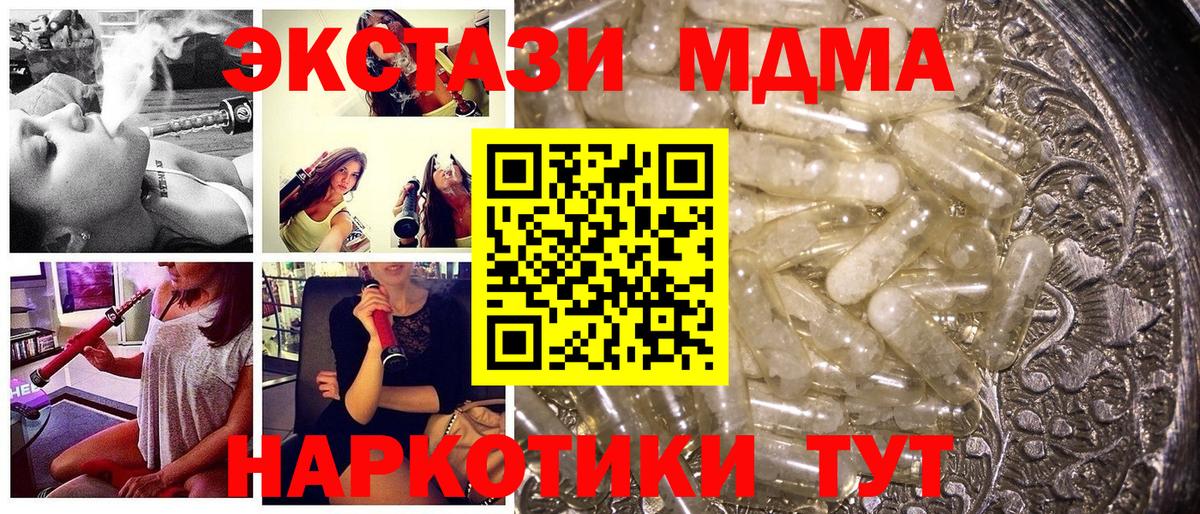 MDMA молли  МДМА VHQ  Шарыпово  Вход с VPN 