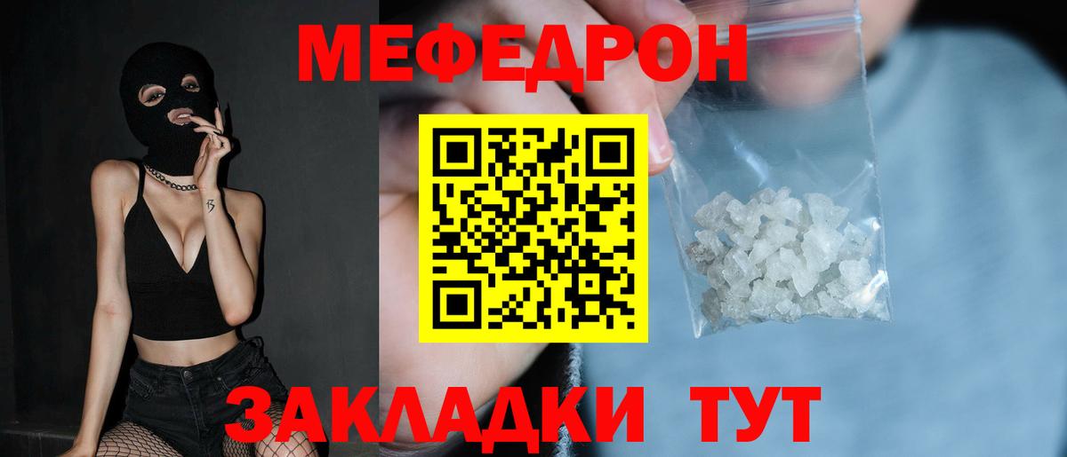 МЯУ-МЯУ mephedrone  Вход с VPN  МЕФ VHQ  МЯУ-МЯУ  Шарыпово 
