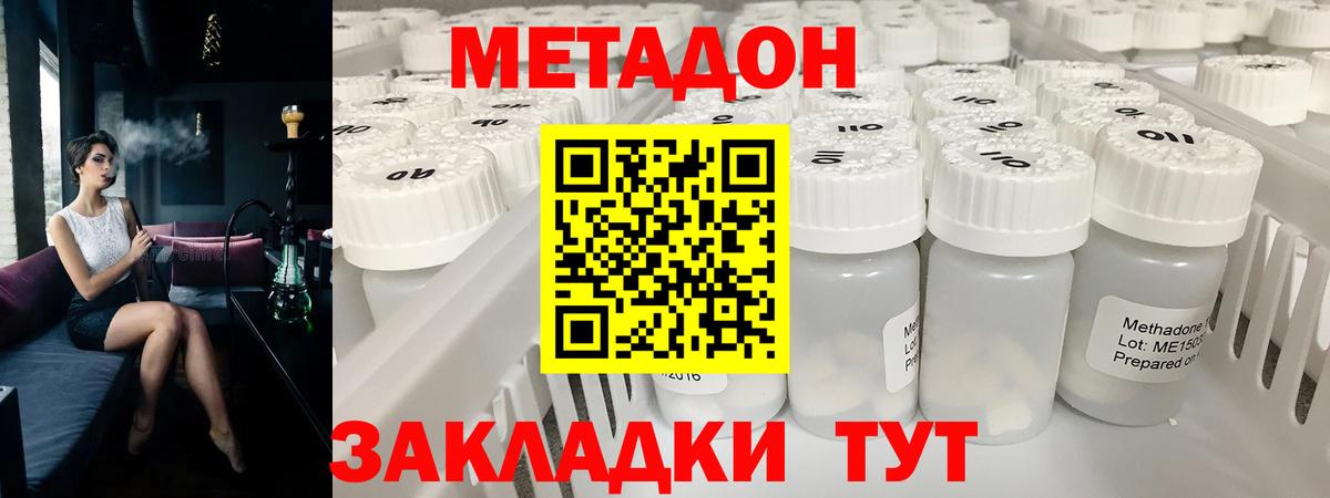 МЕТАДОН мёд  МЕТАДОН methadone  Вход с VPN  Шарыпово 