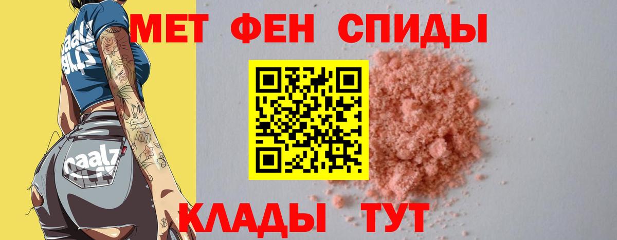 Метамфетамин мет  Вход с VPN  Шарыпово  МЕТАМФЕТАМИН  Метамфетамин мет 