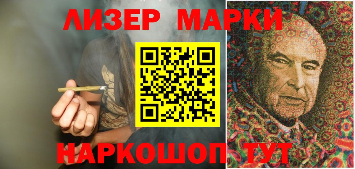 Марки N-bome 1500мкг  Вход с VPN  Шарыпово 