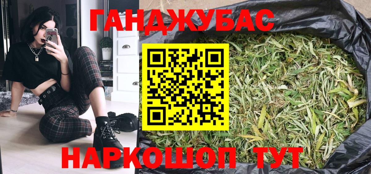 Канабис THC 21% Шарыпово